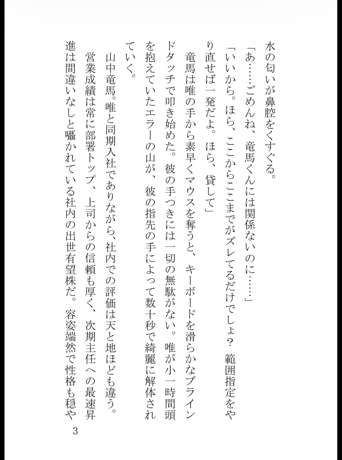『反省会』は朝まで♡ ~頼れる優秀同期のナカ出しお仕置きで、何度も絶頂させられて逃げられません!~