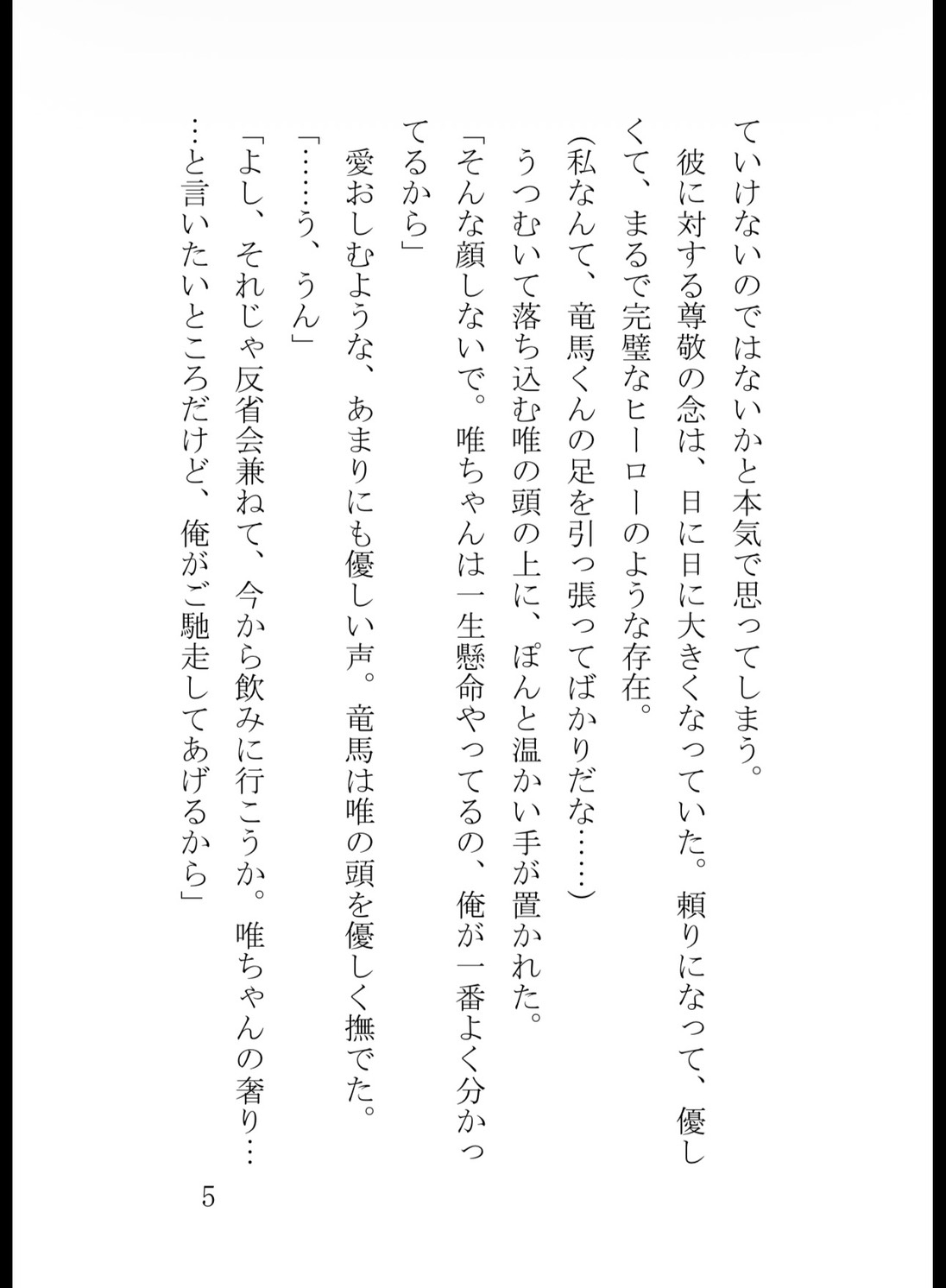 『反省会』は朝まで♡ ~頼れる優秀同期のナカ出しお仕置きで、何度も絶頂させられて逃げられません!~