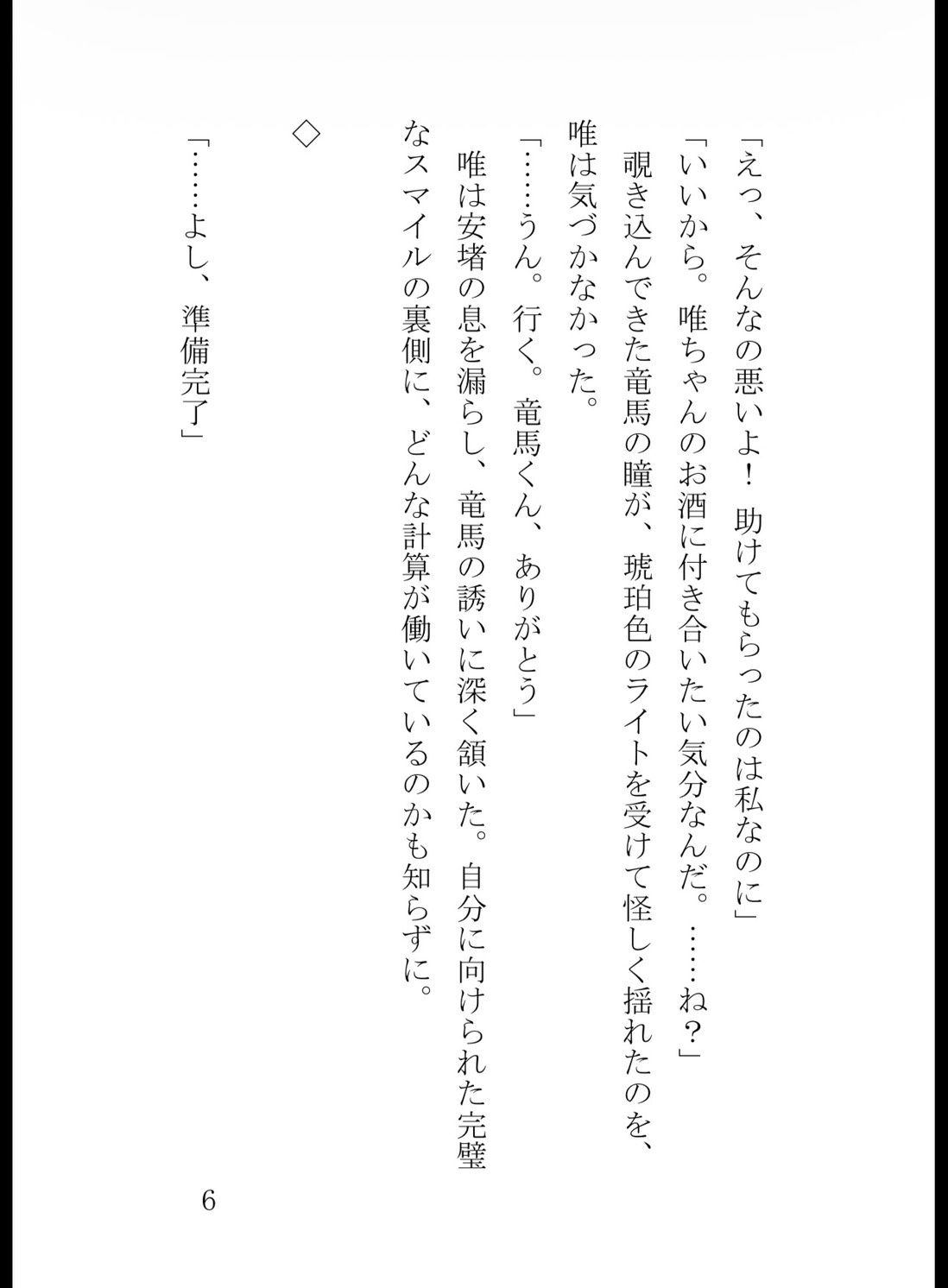 『反省会』は朝まで♡ ~頼れる優秀同期のナカ出しお仕置きで、何度も絶頂させられて逃げられません!~