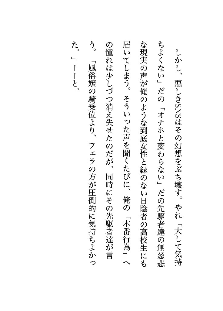 藍様にいっぱい甘やかされる話