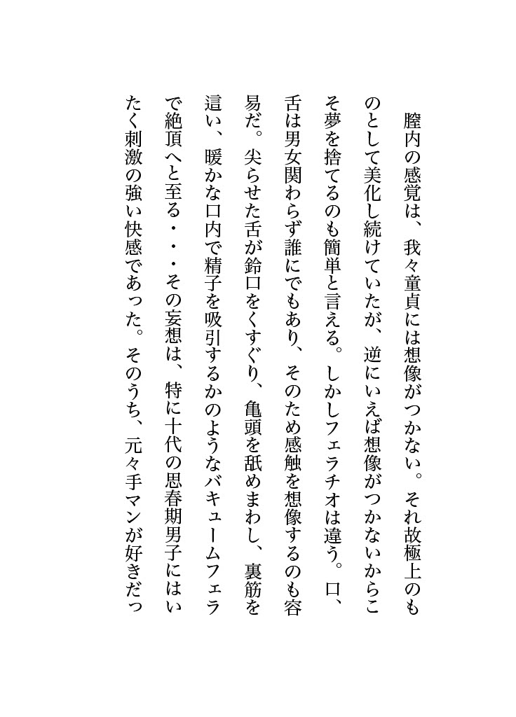 藍様にいっぱい甘やかされる話