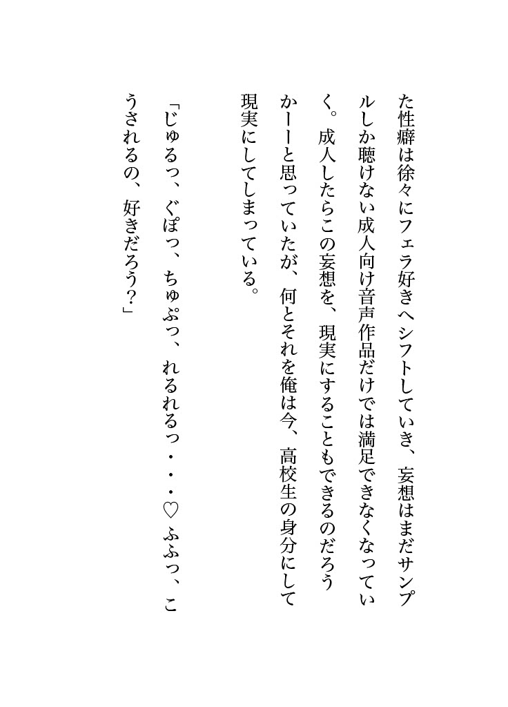 藍様にいっぱい甘やかされる話