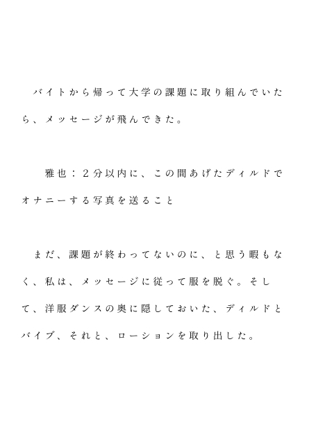 義兄と義弟二人からされる家庭内調教で幸せになっちゃってます