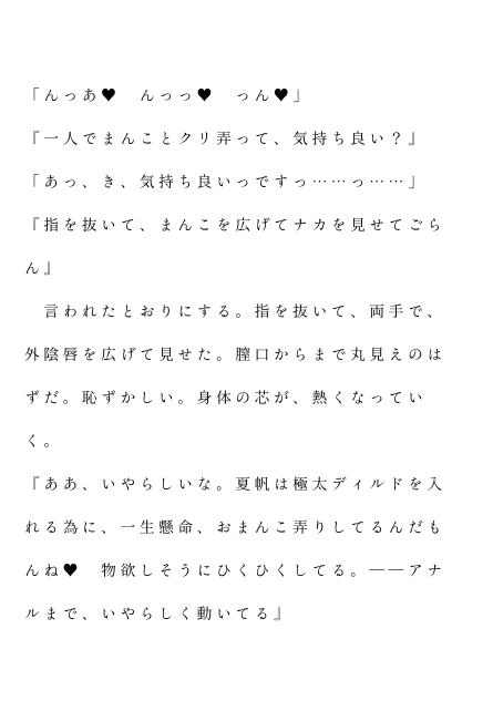 義兄と義弟二人からされる家庭内調教で幸せになっちゃってます