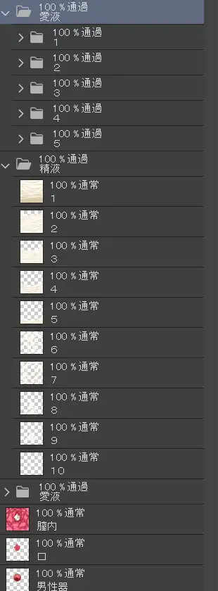 膣内素材 サンプル画像 6