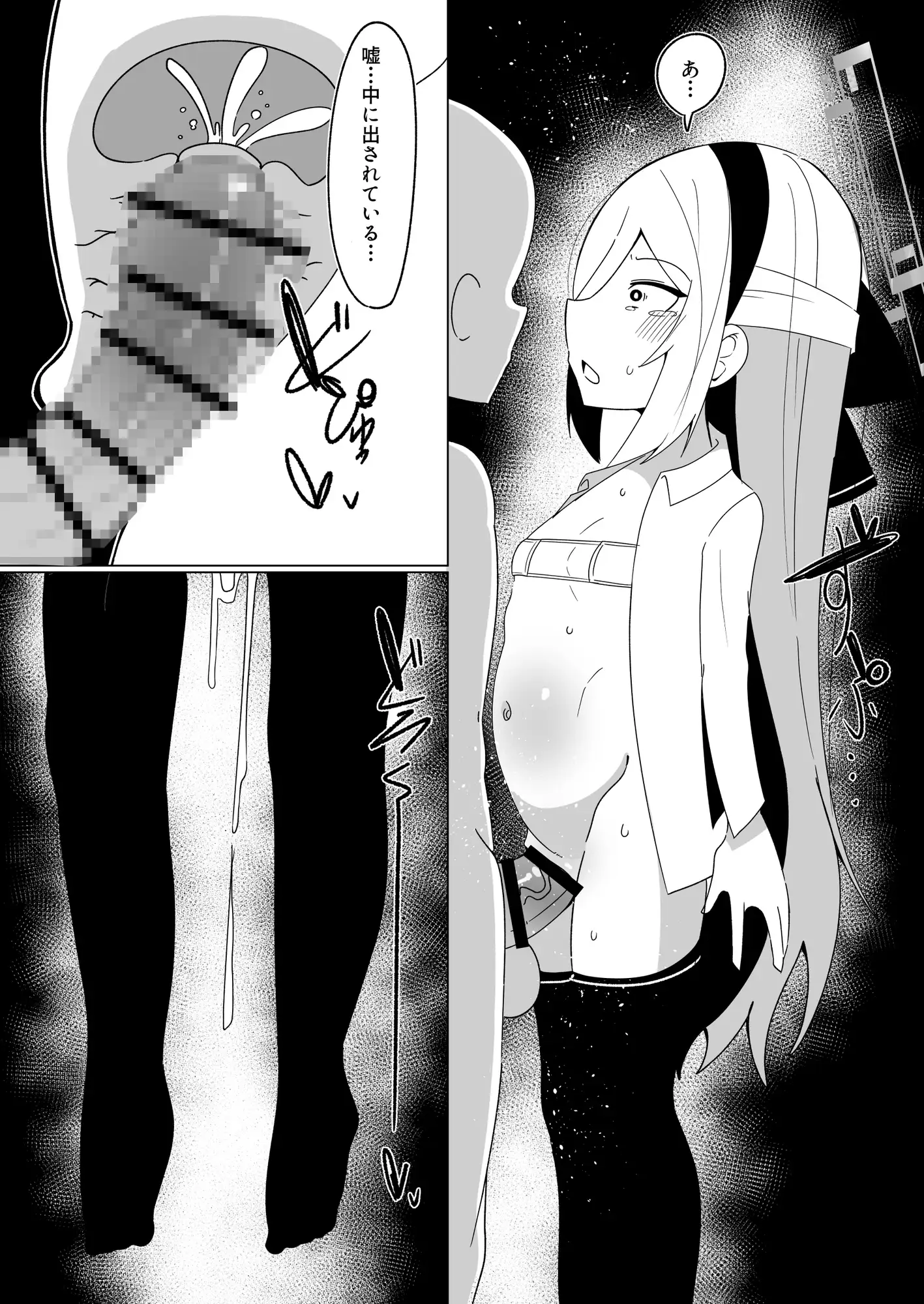 先生の赤ちゃん産みます サンプル画像 2
