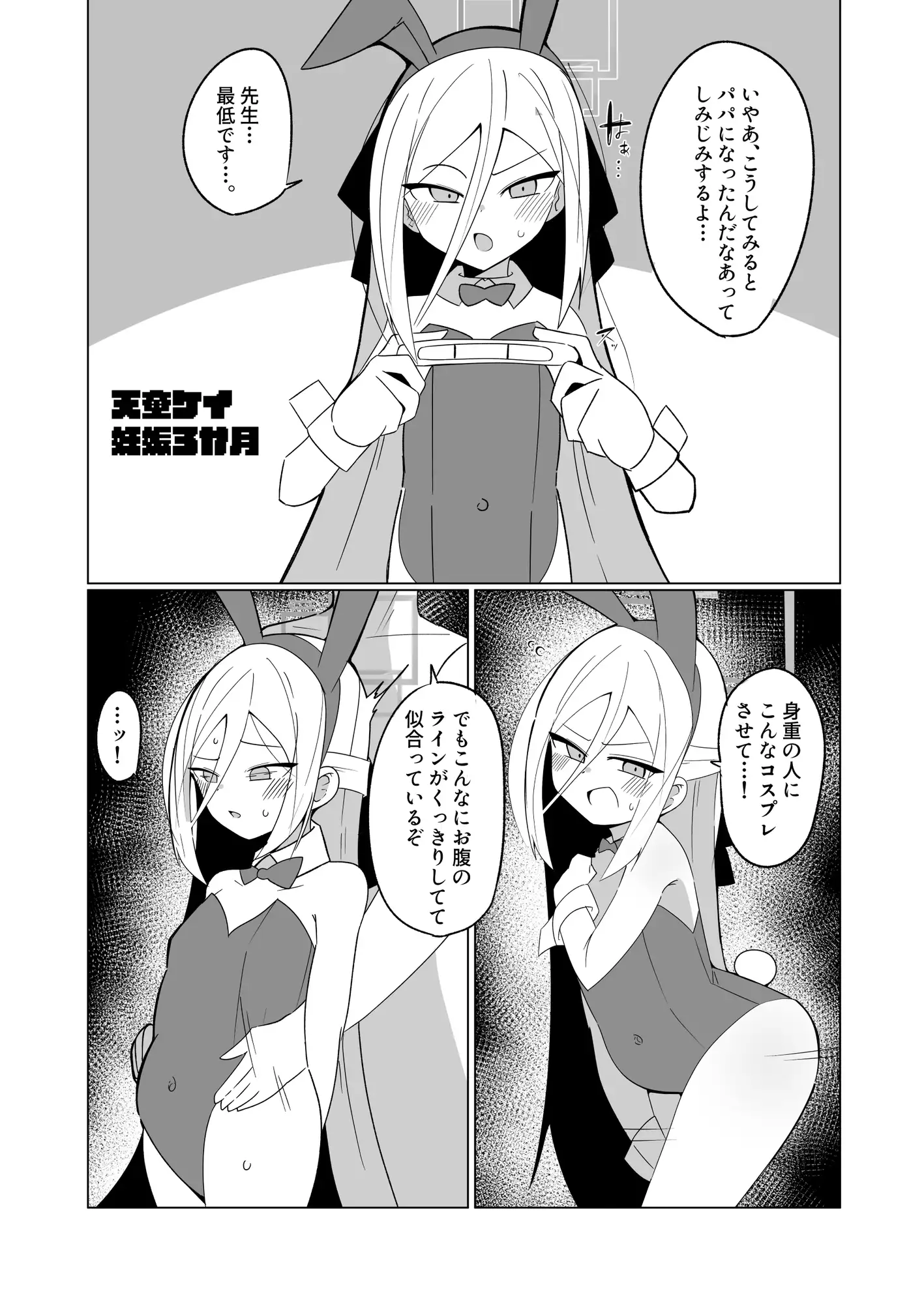 先生の赤ちゃん産みます サンプル画像 3