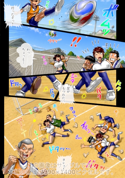 ママにキックオフ-4