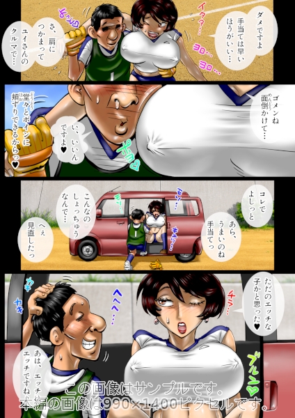 ママにキックオフ-5