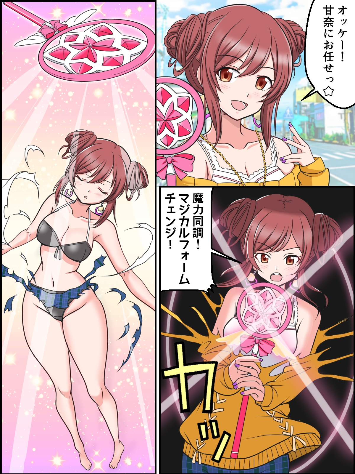 skebまとめ再編集4