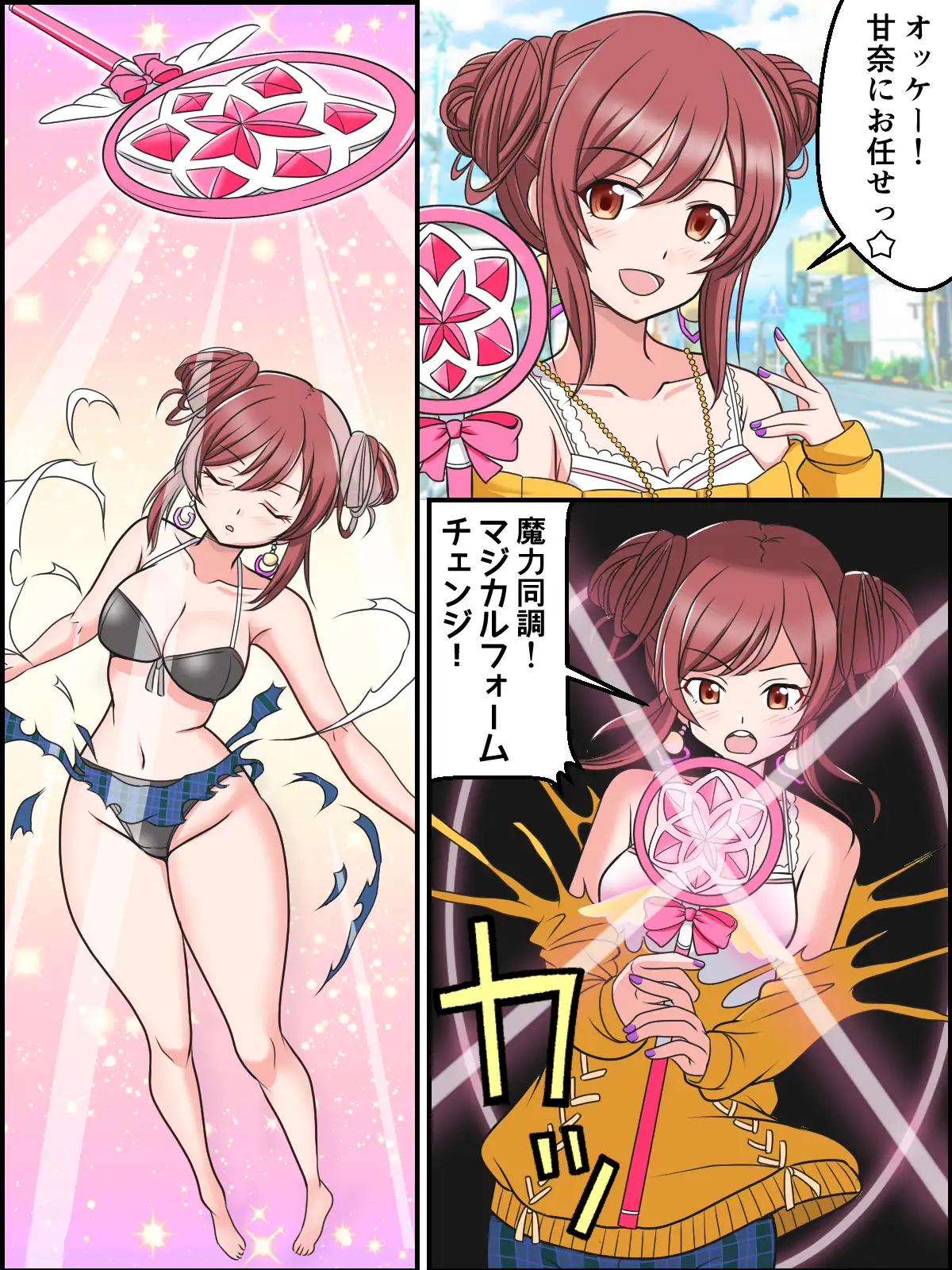 skebまとめ再編集4 サンプル画像 2