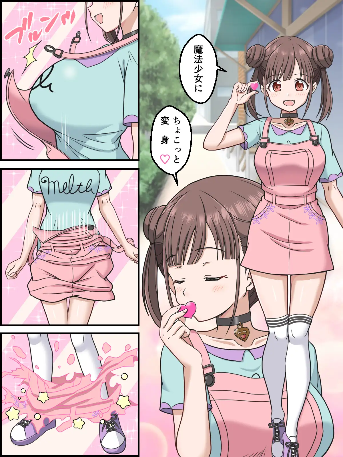 skebまとめ再編集4 サンプル画像 4