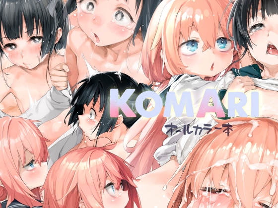 KomAri