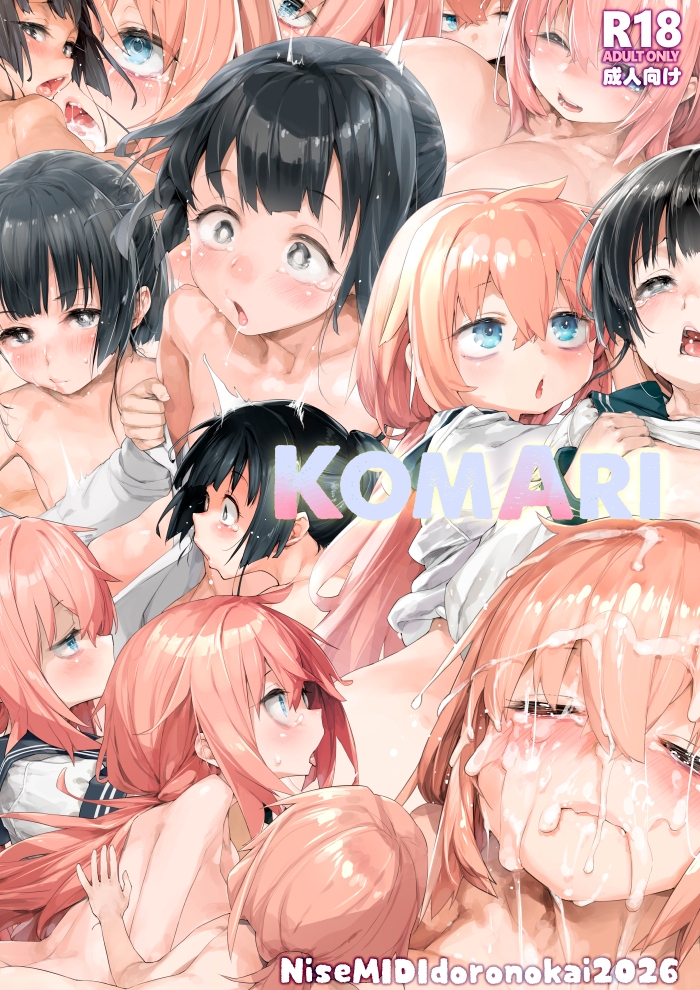 KomAri 画像1