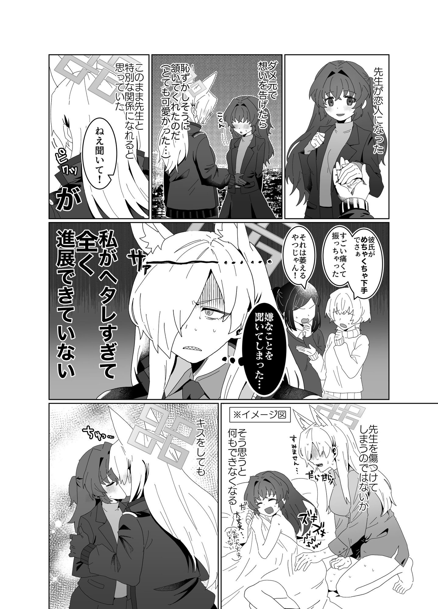 先生を早く抱け！