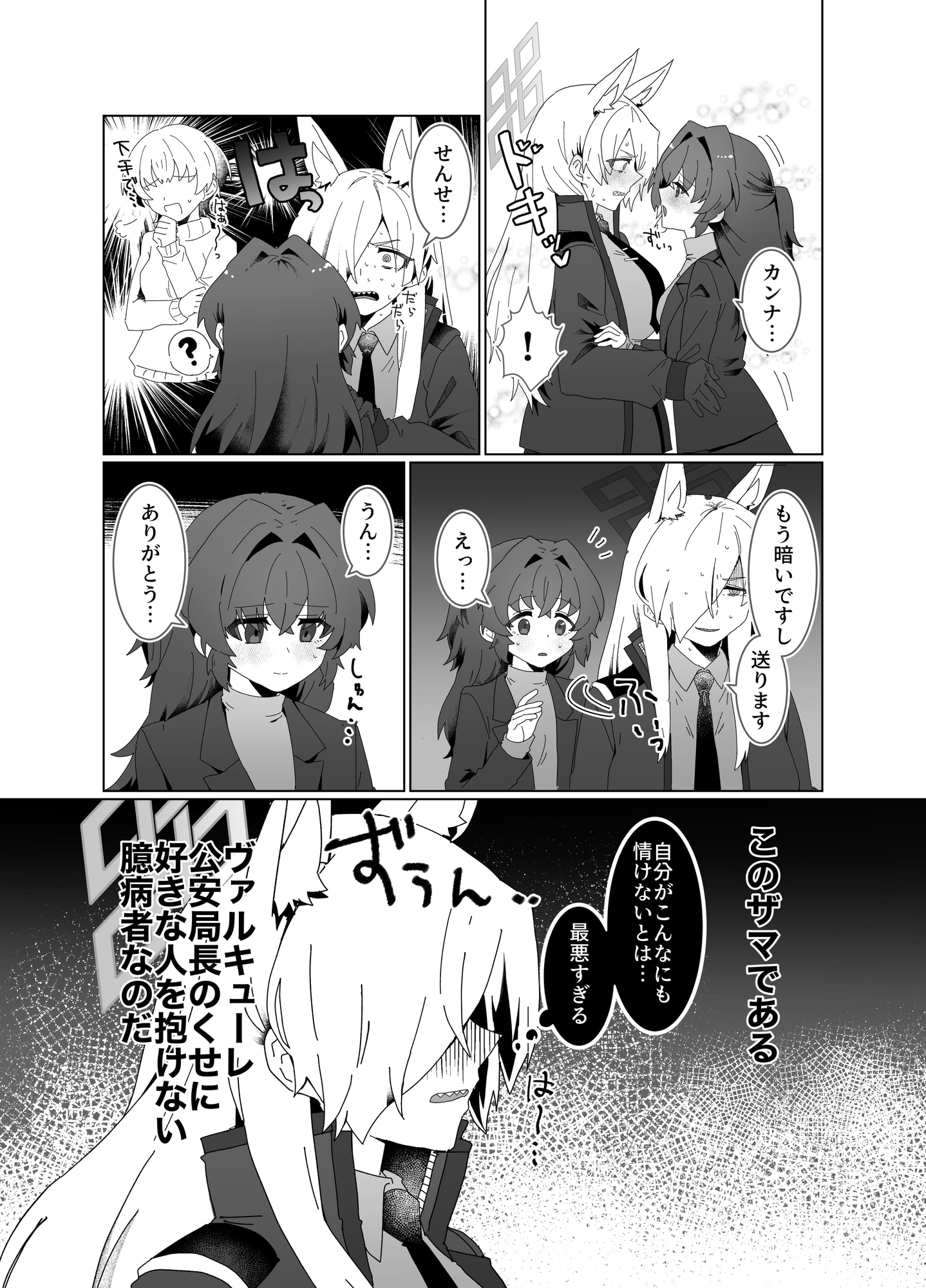 先生を早く抱け！