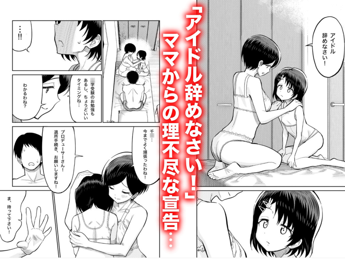佐々木親子のHなたいけつ!!3 画像1