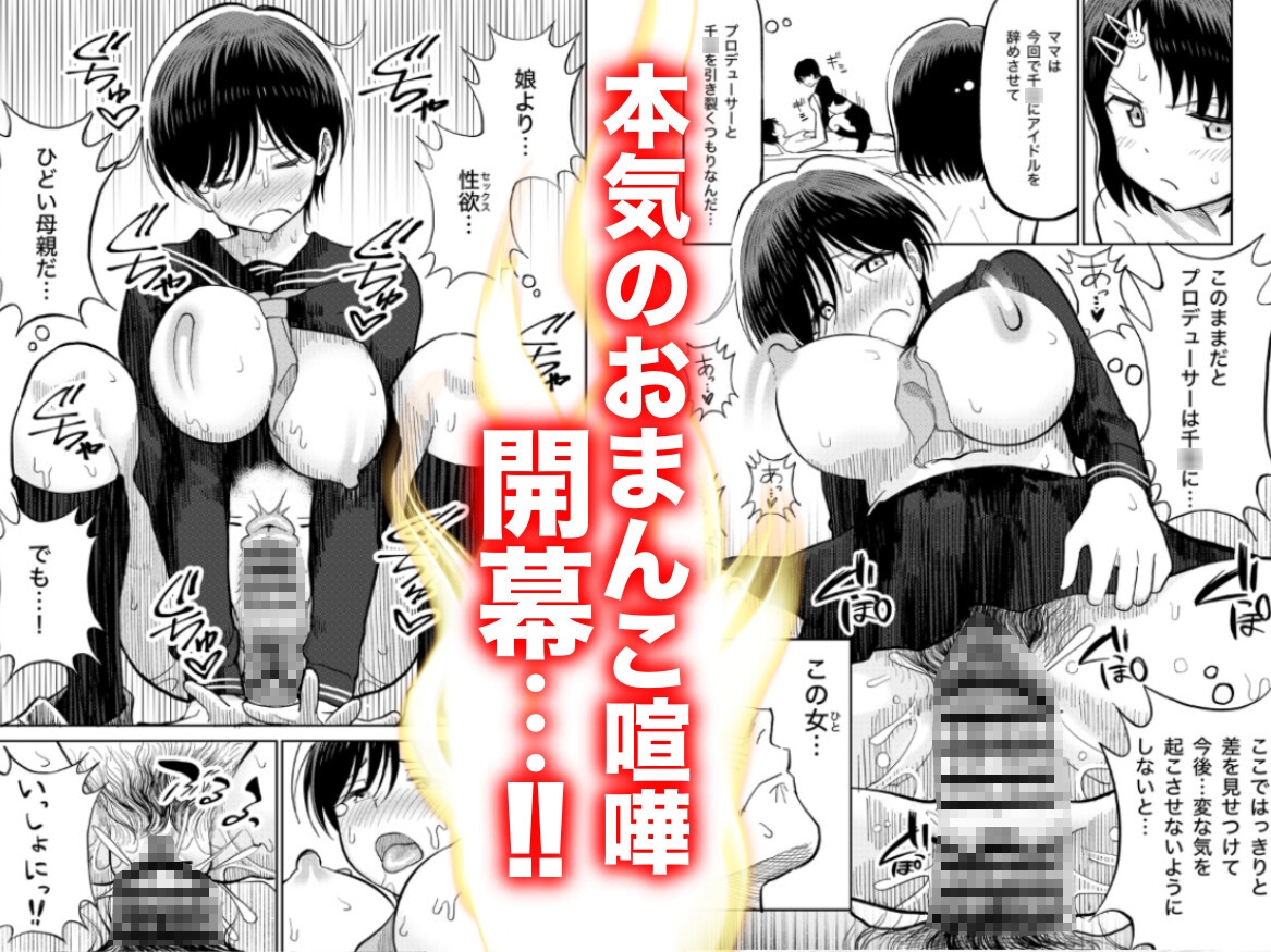 佐々木親子のHなたいけつ!!3 画像10