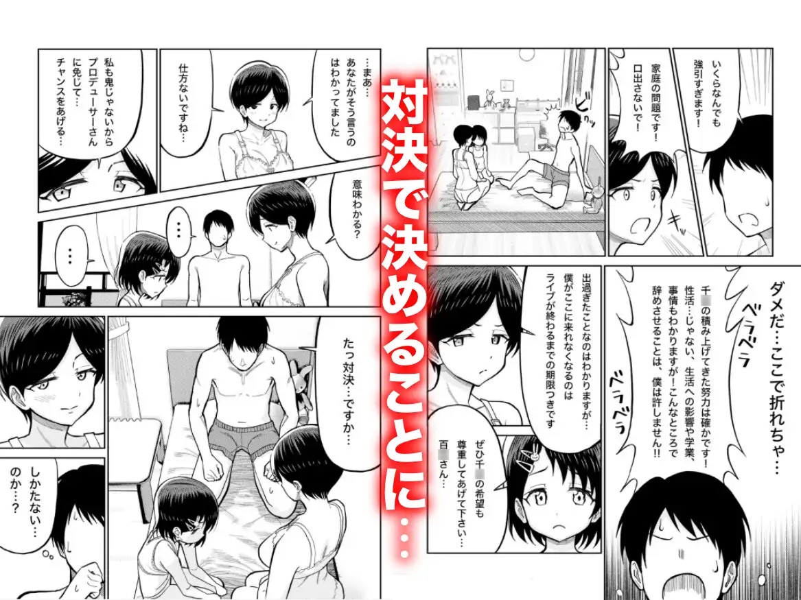 佐々木親子のHなたいけつ!!3 サンプル画像 2