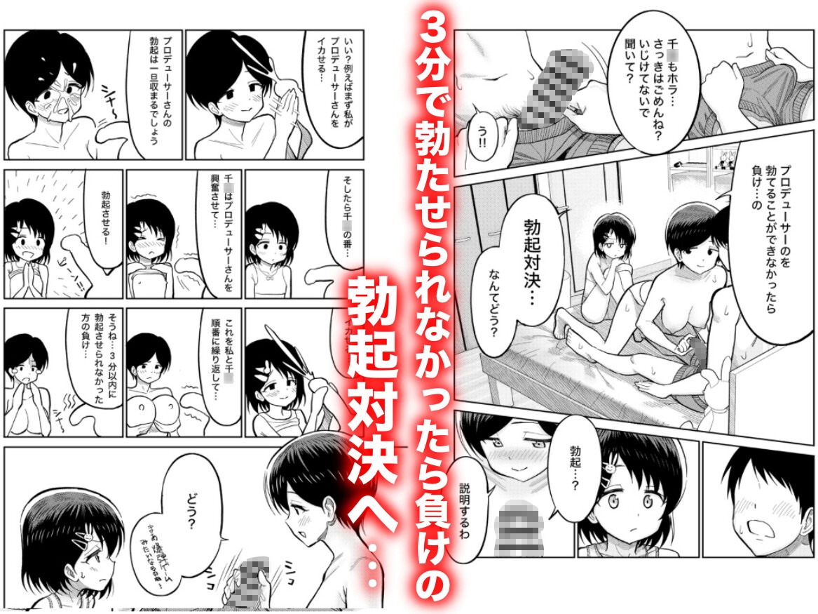 佐々木親子のHなたいけつ!!3 画像3