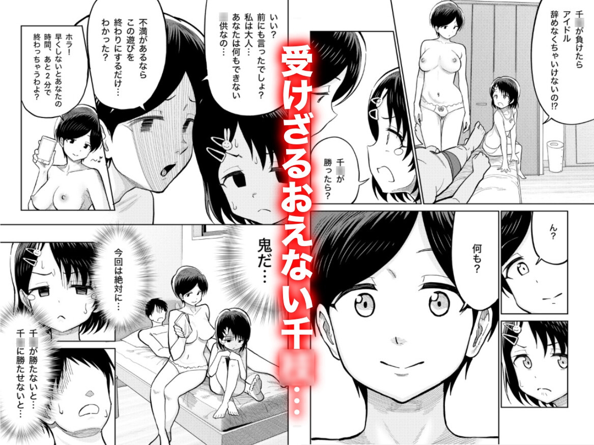 佐々木親子のHなたいけつ!!3 画像5