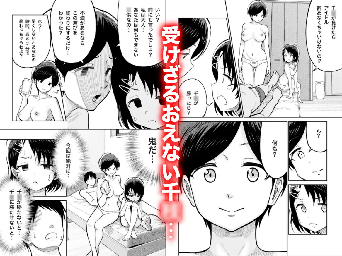 佐々木親子のHなたいけつ!!3 サンプル画像 5