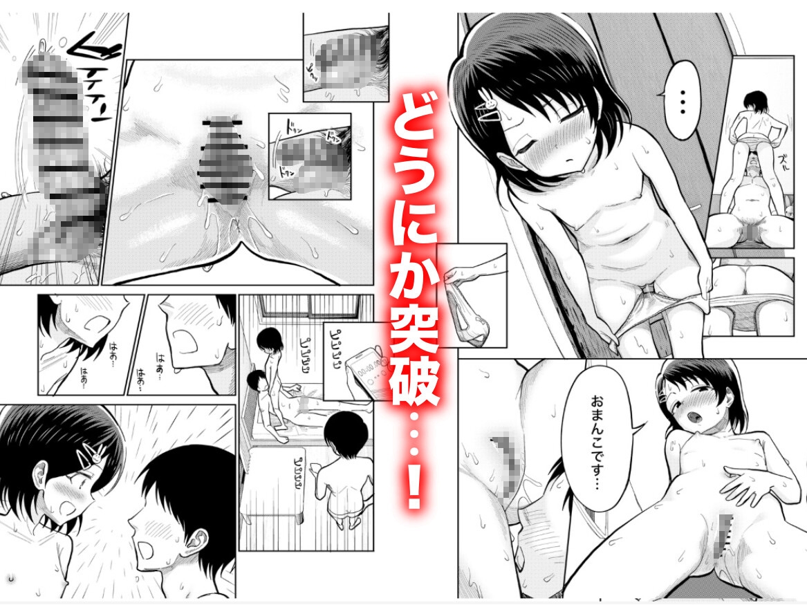 佐々木親子のHなたいけつ!!3 画像7