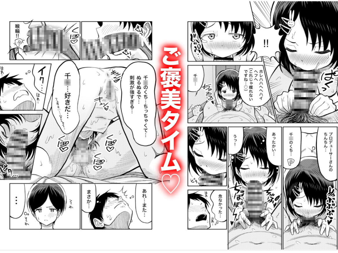 佐々木親子のHなたいけつ!!3 画像8