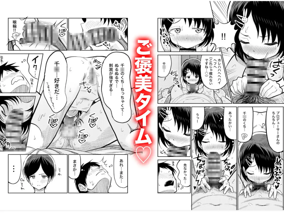 佐々木親子のHなたいけつ!!3 サンプル画像 8