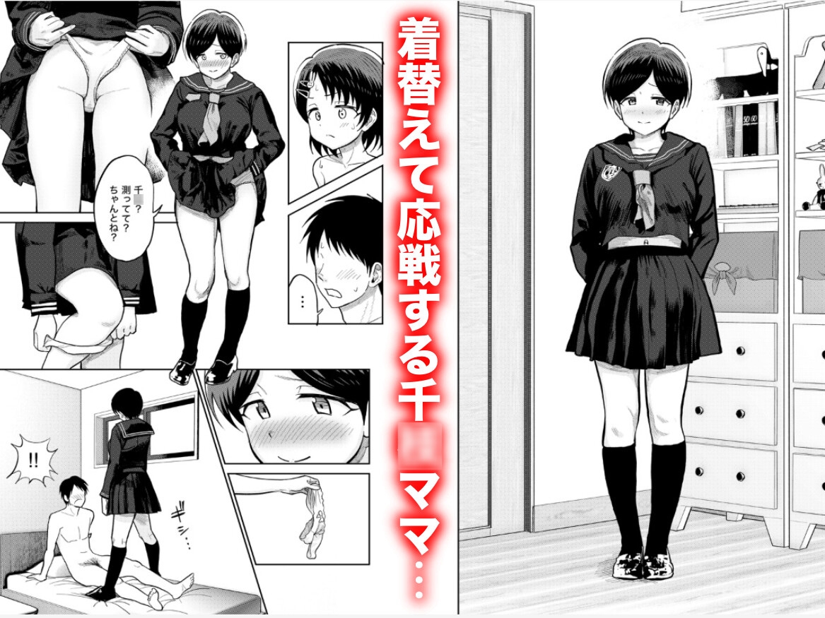 佐々木親子のHなたいけつ!!3 画像9