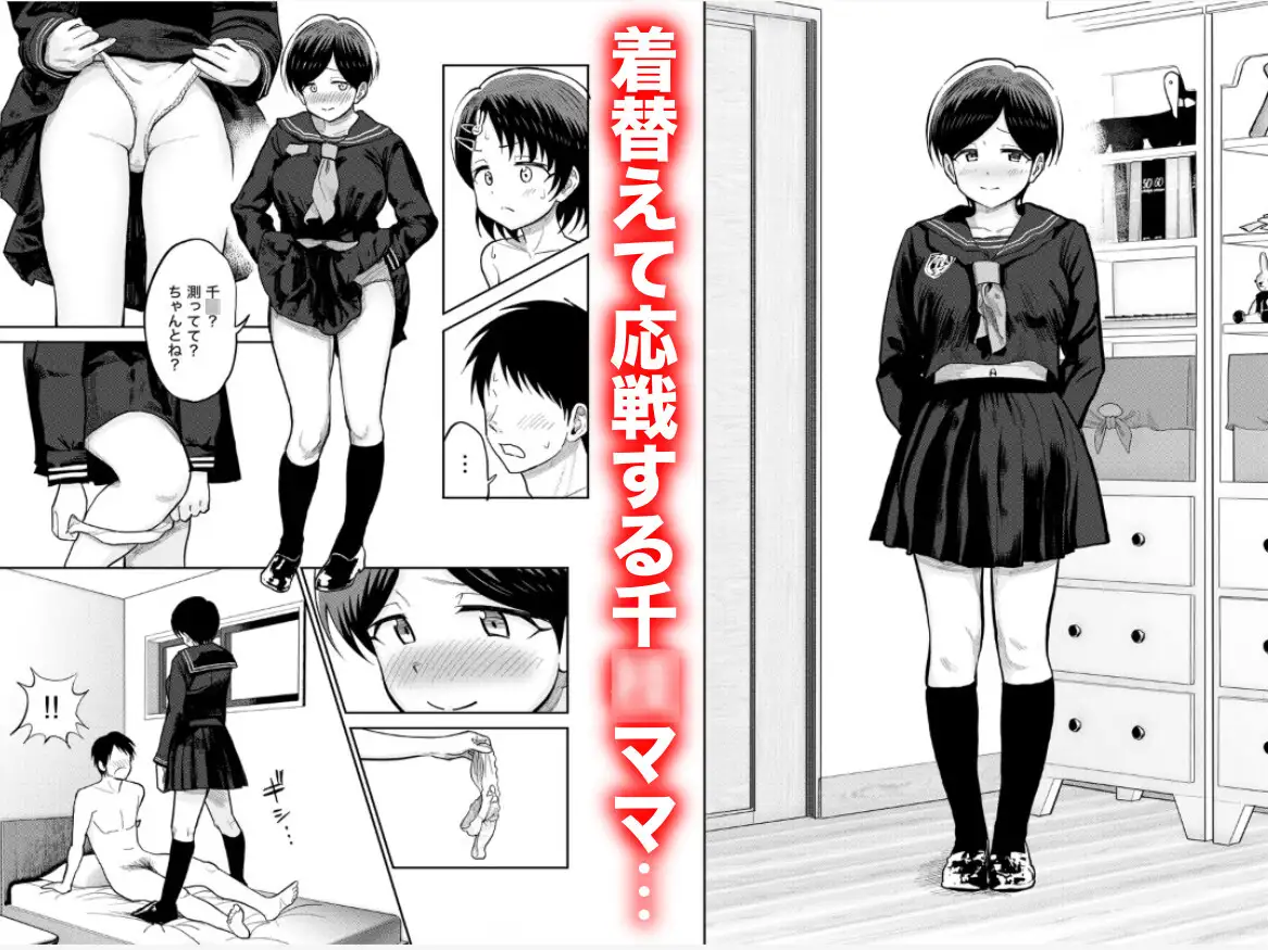 佐々木親子のHなたいけつ!!3 サンプル画像 9