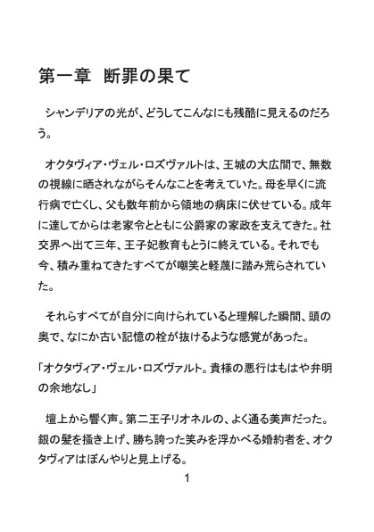 処刑エンドの悪役令嬢ですが、巨躯の処刑人に「殺す代わりに孕むまで○す」と監禁されました
