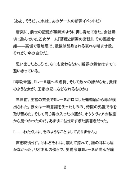 処刑エンドの悪役令嬢ですが、巨躯の処刑人に「殺す代わりに孕むまで○す」と監禁されました