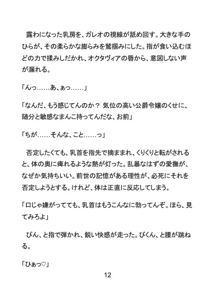 処刑エンドの悪役令嬢ですが、巨躯の処刑人に「殺す代わりに孕むまで○す」と監禁されました