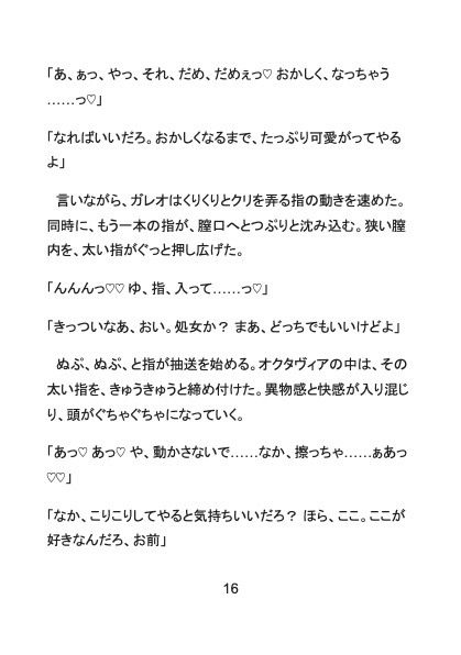 処刑エンドの悪役令嬢ですが、巨躯の処刑人に「殺す代わりに孕むまで○す」と監禁されました