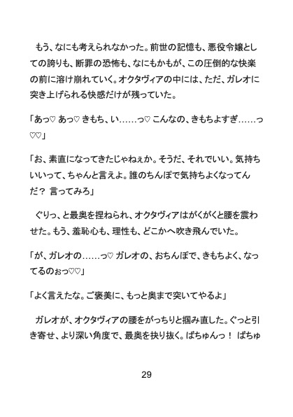 処刑エンドの悪役令嬢ですが、巨躯の処刑人に「殺す代わりに孕むまで○す」と監禁されました