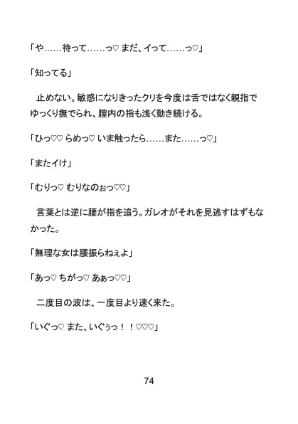 処刑エンドの悪役令嬢ですが、巨躯の処刑人に「殺す代わりに孕むまで○す」と監禁されました