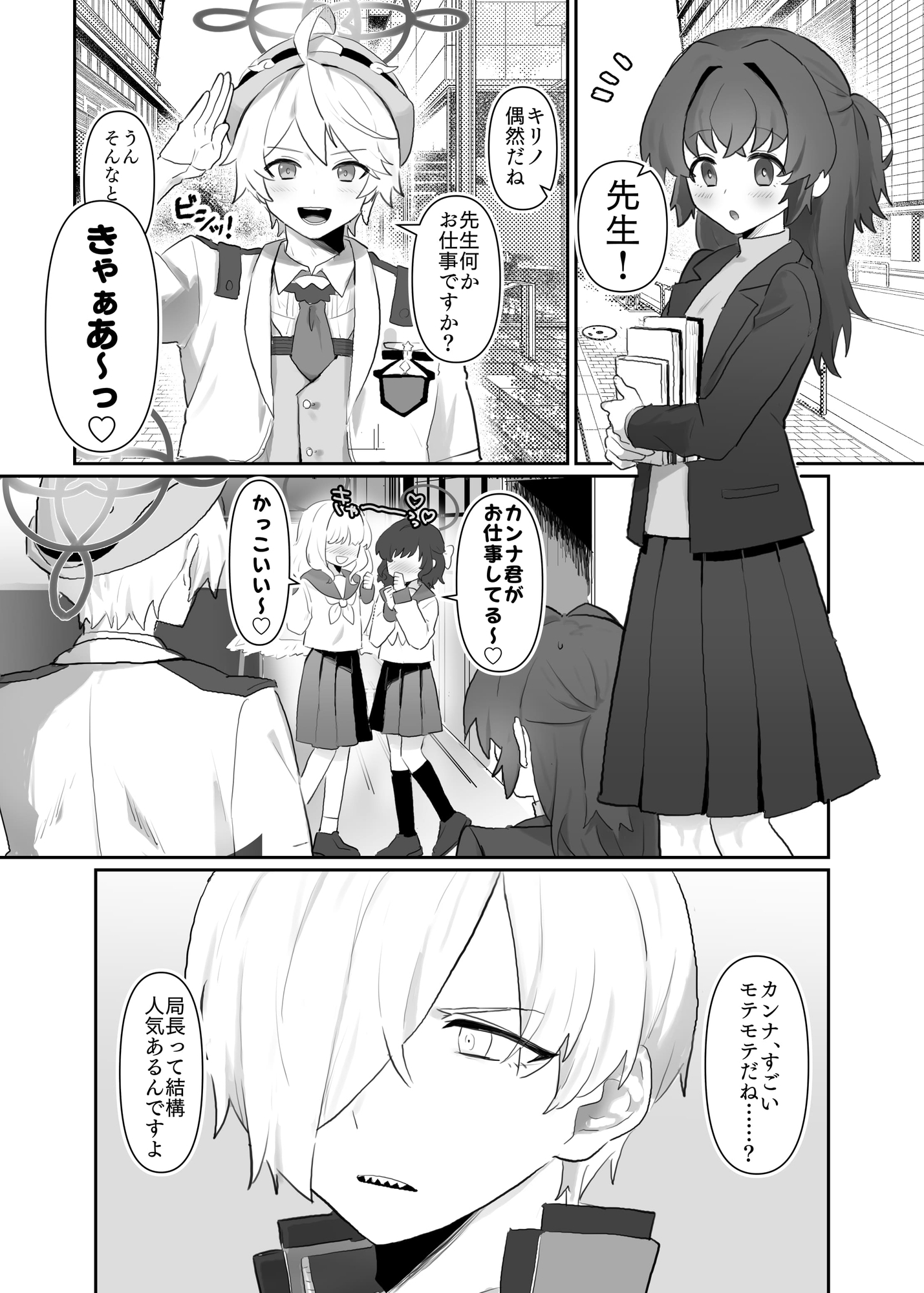 大好きとやきもち-3