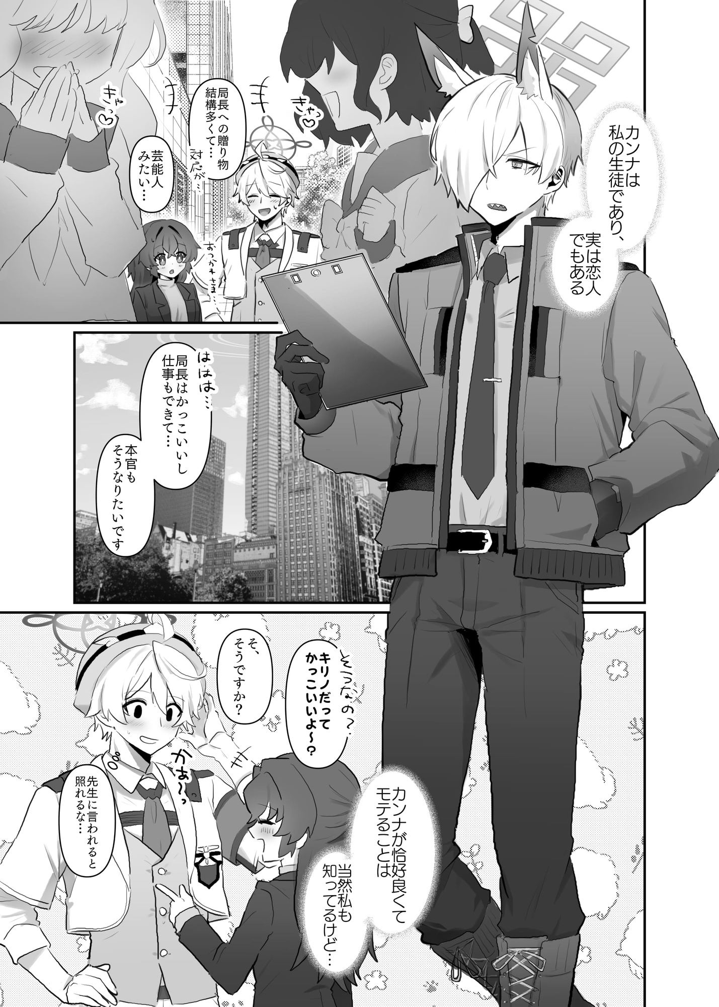 大好きとやきもち-4