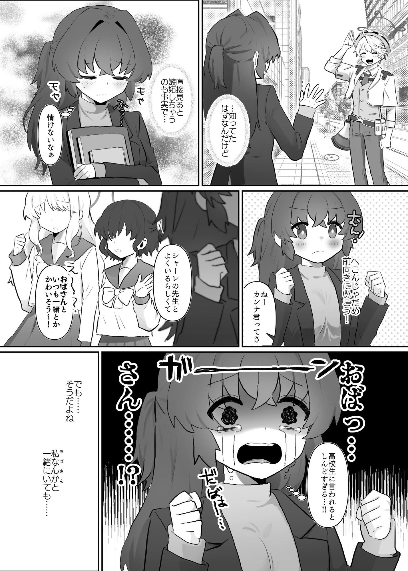 大好きとやきもち-5