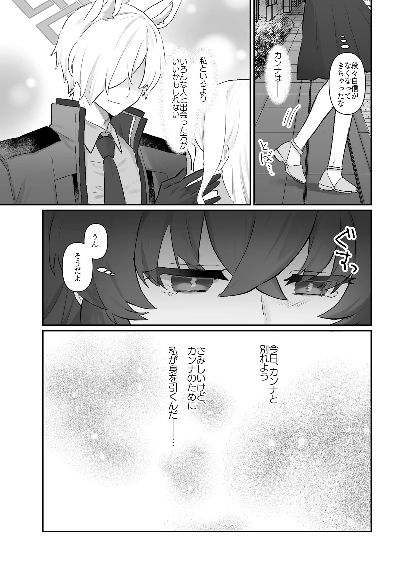 大好きとやきもち-6