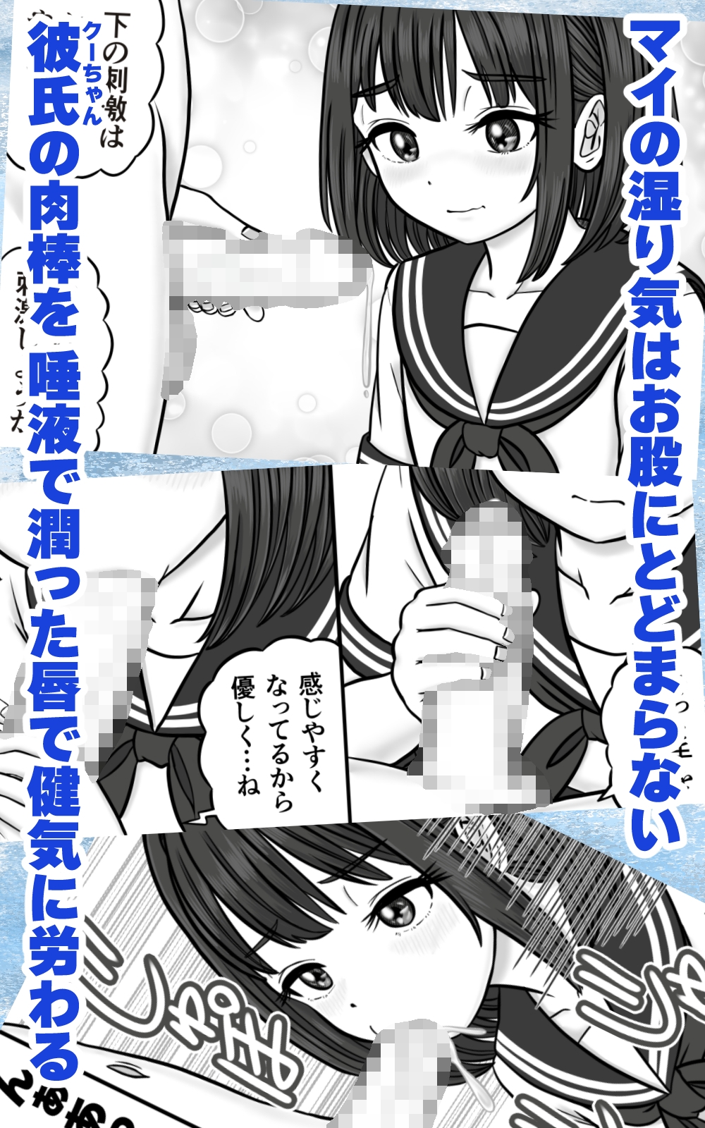 男の娘JKは、オスのいいなり [Yas Yas Horny] | DLsite 4