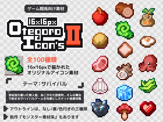 16×16px OtegoroIcons2