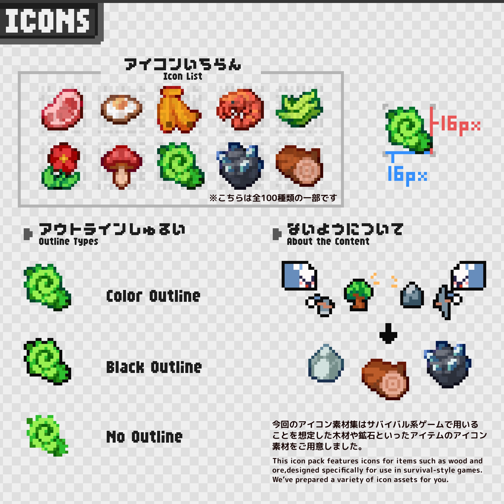 16×16px OtegoroIcons2 画像1