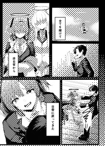 ただいまユウカ 画像2