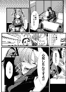ただいまユウカ 画像3