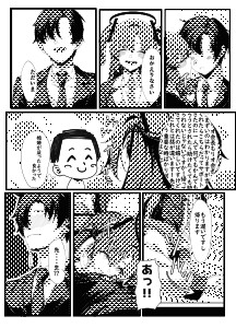 ただいまユウカ 画像4