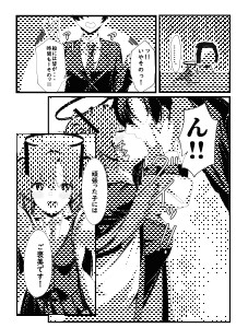 ただいまユウカ 画像5