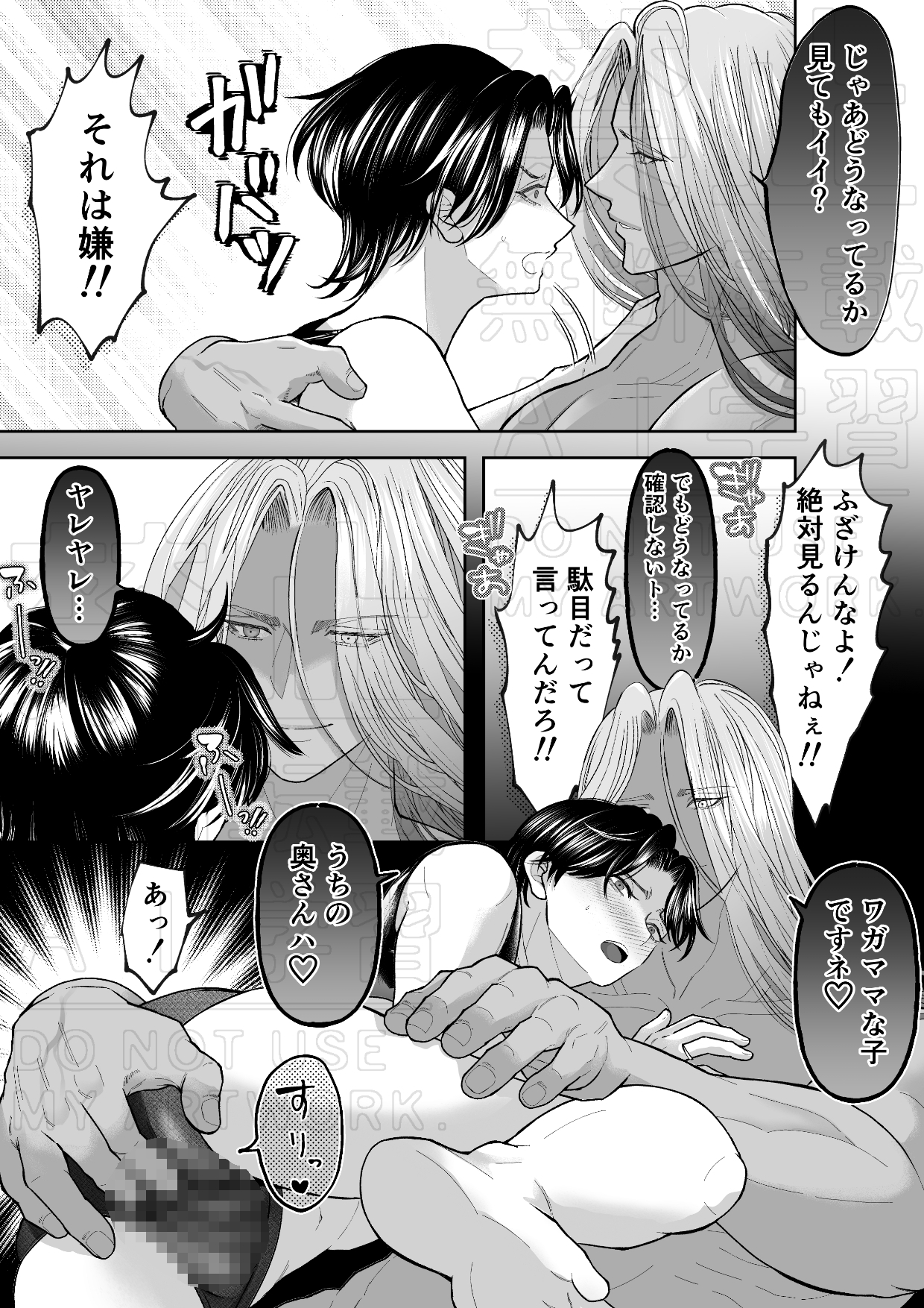 美人兵士はカントボーイ化で人外触手と子作りセックス 画像3