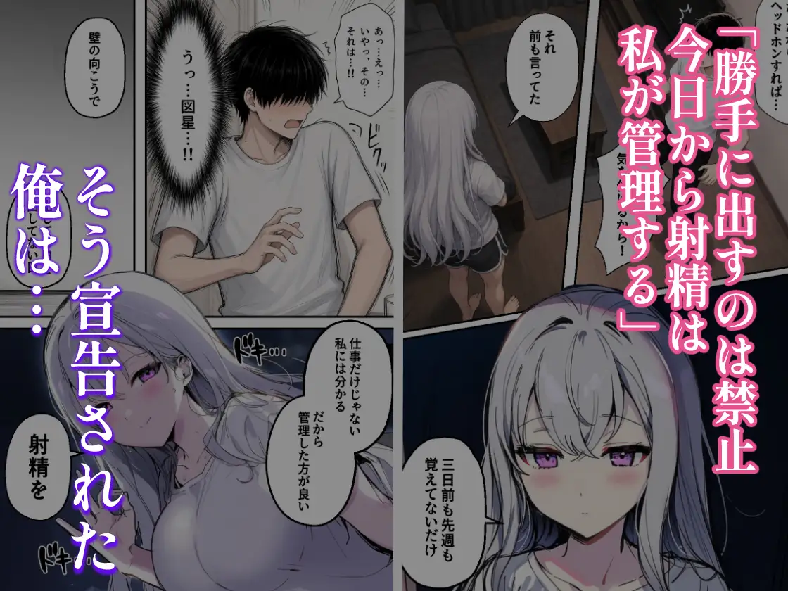 クールな義妹に寸止めされ続ける射精管理生活 サンプル画像 2